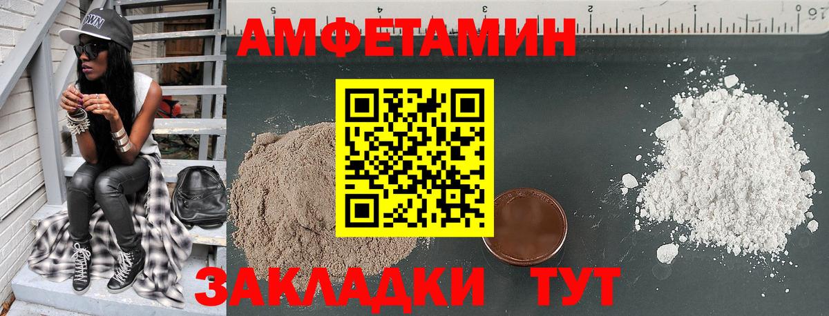 АМФ Розовый Дятьково