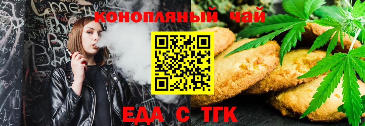 Cannafood марихуана  Вход с VPN  Дятьково 