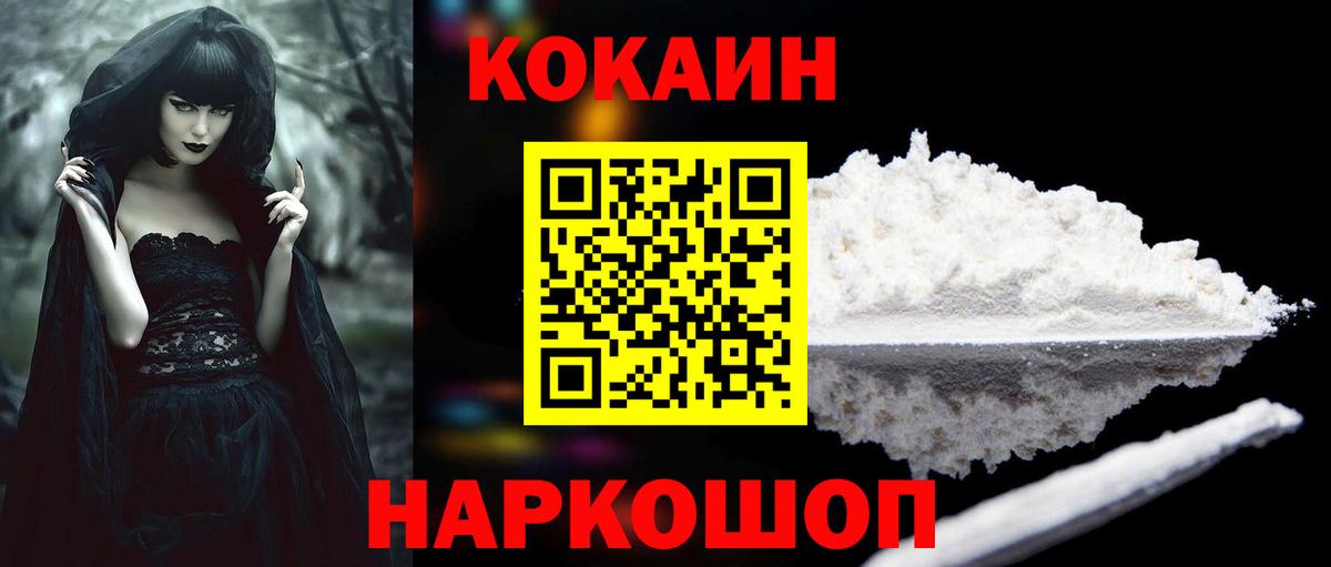 COCAIN  COCAIN Боливия  Вход с VPN  Дятьково 