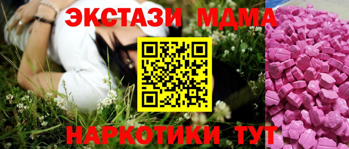 Экстази таблы Дятьково