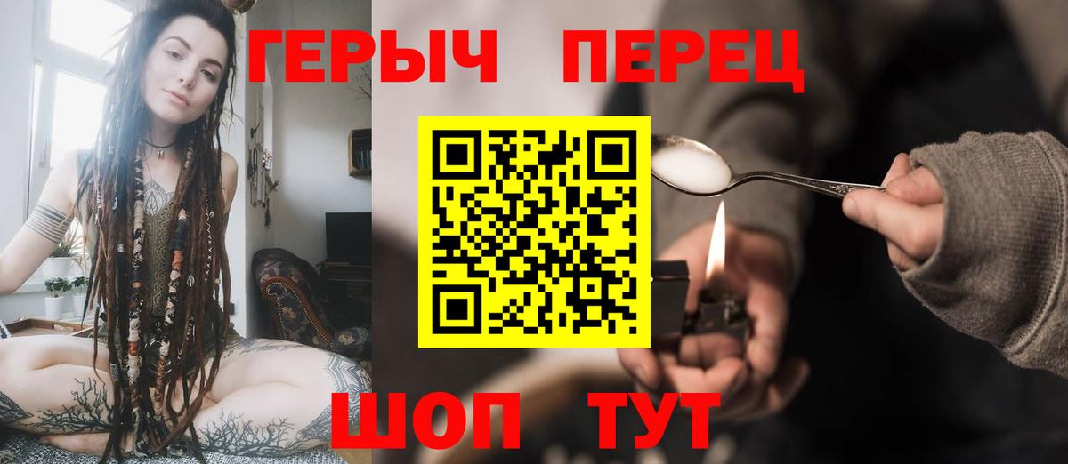 Дятьково  ГЕРОИН Heroin  Вход с VPN 
