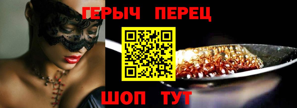 Героин VHQ Дятьково