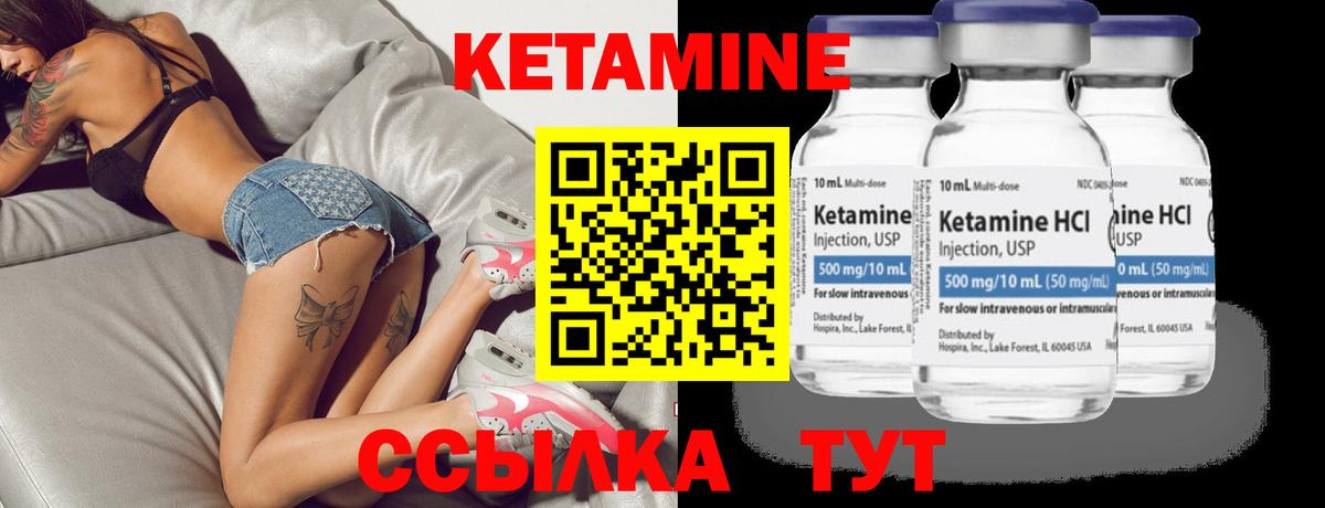 Кетамин VHQ  Вход с VPN  ОМГ ОМГ онион  КЕТАМИН VHQ  Дятьково 