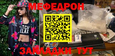мефедрон VHQ Мариинск