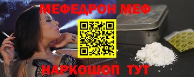 мефедрон VHQ Мариинск