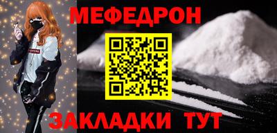 мефедрон VHQ Мариинск