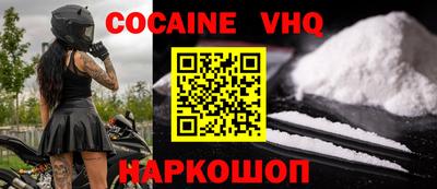 COCAINE Малоярославец