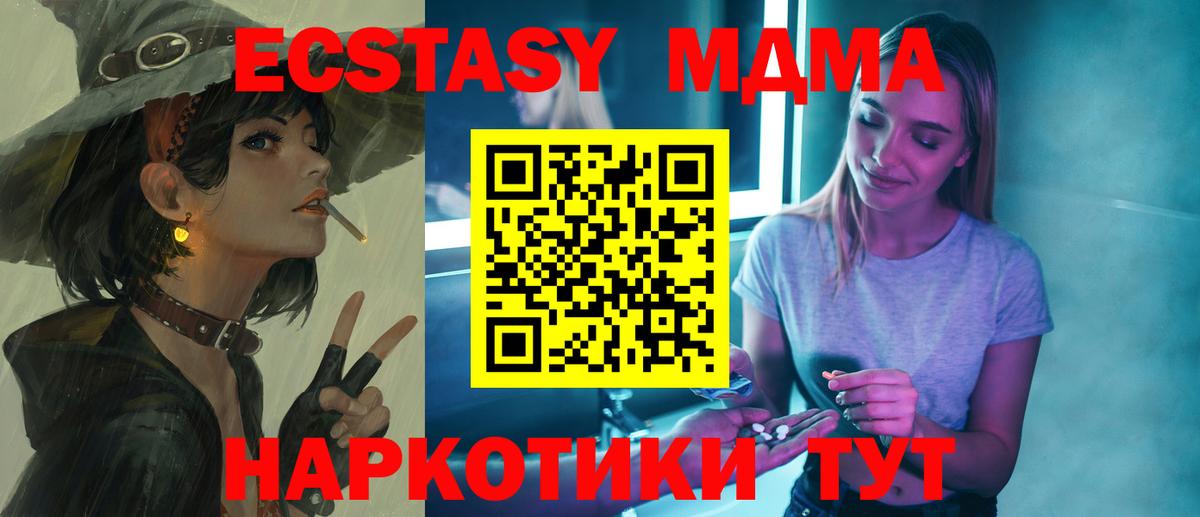 Дятьково  MDMA VHQ  Вход с VPN 
