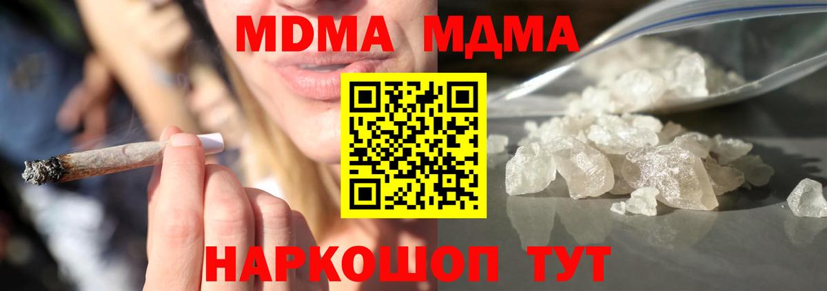MDMA crystal Дятьково