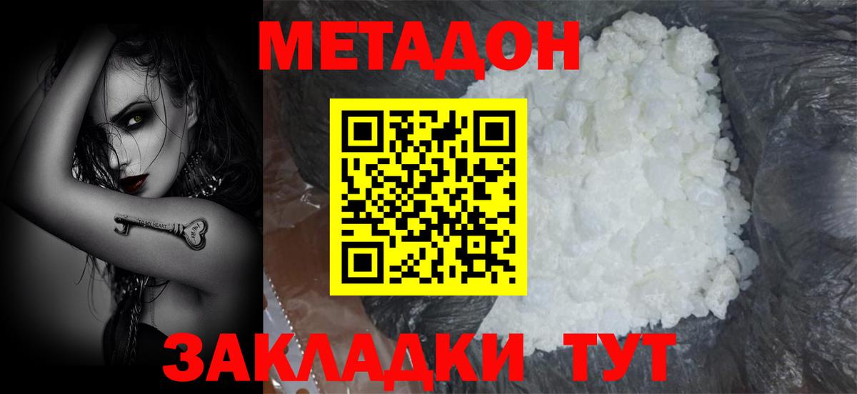 Метадон мёд  МЕТАДОН мёд  Дятьково  Вход с VPN 