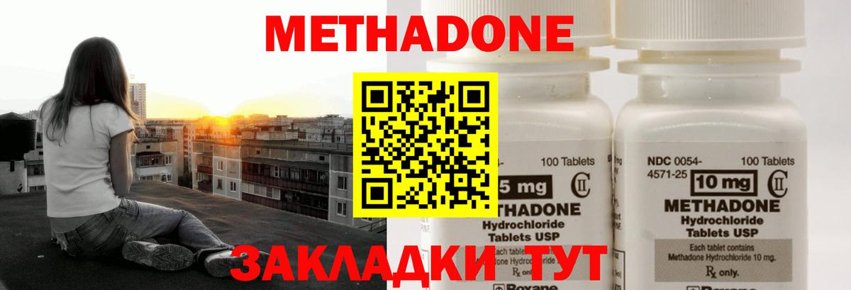 МЕТАДОН белоснежный Дятьково