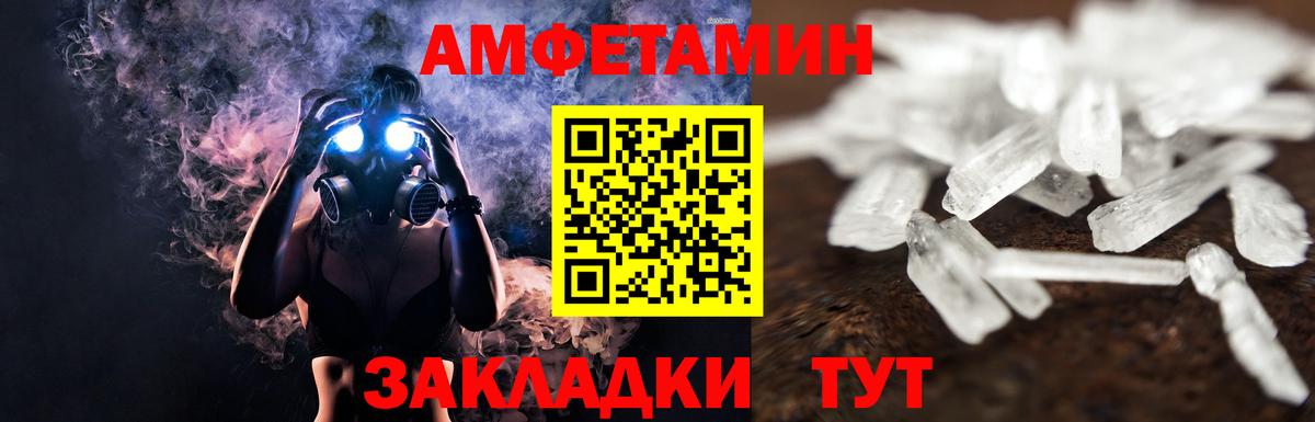Метамфетамин пудра Дятьково