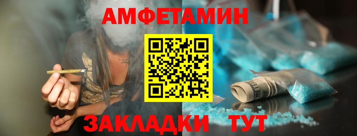 Первитин кристалл  Метамфетамин  Дятьково  Вход с VPN 