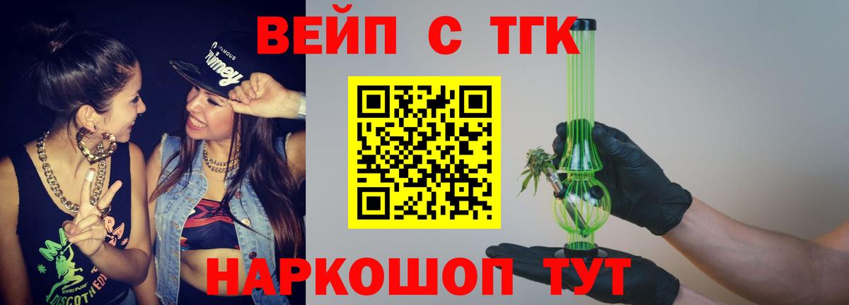 ТГК концентрат  Вход с VPN  Дятьково 